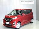 日産 デイズ ハイウェイスター　Ｘ　プロパイロットエディション　...