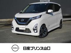 日産　デイズ　６６０　ハイウェイスターＧターボ　プロパイロット　エディション