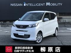 日産　デイズ　Ｘ　アラウンドビューカメラ　キーフリー　衝突被害軽減ブレーキ