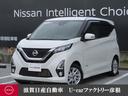 日産 デイズ ６６０　ハイウェイスターＸ　ドラレコ　全周囲カメラ...