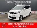 日産 デイズ ６６０　Ｘ　バックモニター　エマージェンシーブレー...