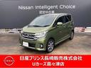 日産 デイズ ６６０　ハイウェイスターＧ　ナビ　アラウンドビュー...