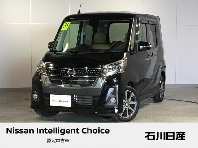 日産 デイズルークス