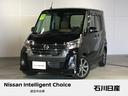 日産 デイズルークス ハイウェイスター　Ｘ　Ｖセレクション　☆ワ...