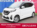 日産 デイズ ６６０　ハイウェイスターＸ　ＤＩＳＰＬＡＹオーディ...