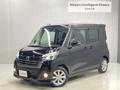 日産　デイズルークス　６６０　ハイウェイスター　Ｘターボ　助手席スライドアップシート