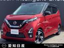 日産 デイズ ハイウェイスター　Ｇターボプロパイロットエディショ...