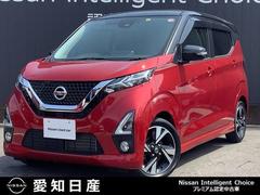 日産　デイズ　６６０　ハイウェイスターＧターボ　プロパイロット　エディション