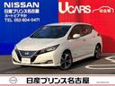 日産 リーフ Ｇ　プロパイロット　アラウンドビューモニター　★プ...