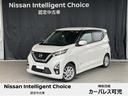 日産 デイズ ハイウェイスター　Ｘ　純正ナビ　全方位カメラ　ハイ...