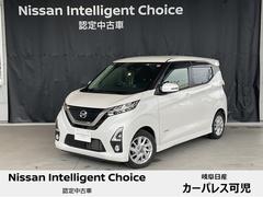 日産　デイズ　ハイウェイスター　Ｘ　純正ナビ　全方位カメラ