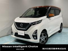 日産　デイズ　６６０　ハイウェイスターＧターボ　プロパイロット　エディション