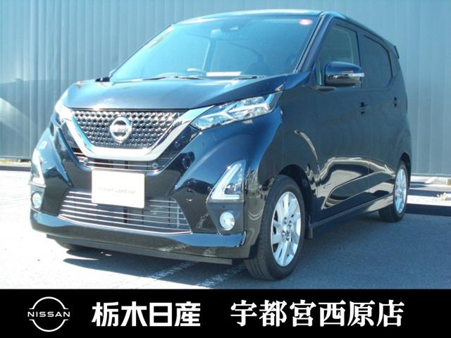 日産 デイズ ６６０　ハイウェイスターＸ　プロパイロット　エディション