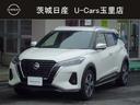 日産 キックス １．２　Ｘ　ツートーン　インテリアエディション　...