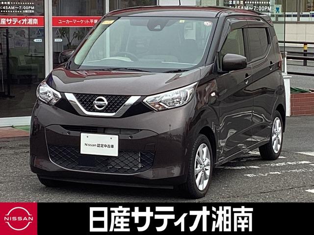 日産 デイズ ６６０　Ｘ　緊急ブレーキ　Ｉ−ＳＴＯＰ