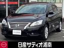 日産 シルフィ １．８　Ｇ　セキュリティー　スマートキー＆プッシ...