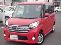 日産　デイズルークス　６６０　Ｘ