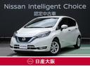 日産 ノート １．２　ｅ－ＰＯＷＥＲ　メダリスト　衝突軽減ブレー...