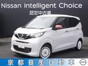 日産 デイズ ６６０　ボレロ　ドラレコ　踏み間違い防止　アラウン...