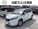 日産 ノート １．２　ｅ－ＰＯＷＥＲ　Ｘ　ナビ／アラモニ／全周囲...