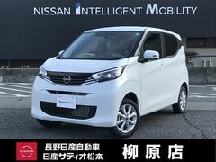 日産　デイズ　Ｘ　アラウンドビューカメラ　キーフリー　衝突被害軽減ブレーキ