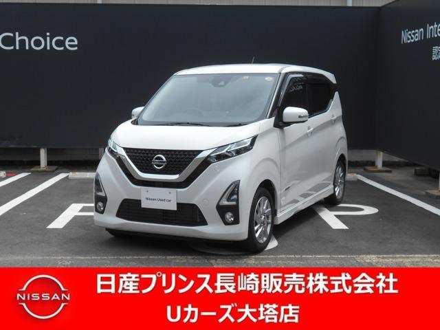 日産 デイズ ６６０　ハイウェイスターＸ　ＬＥＤヘッドライト・ＥＴＣ・ドラレコ・アラモニ