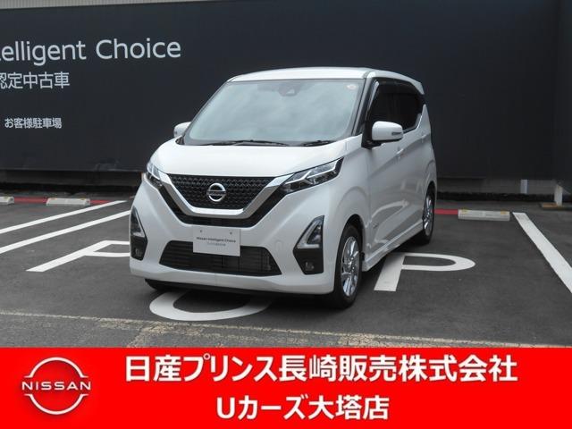 日産 デイズ ６６０　ハイウェイスターＸ　プロパイロット　エディション　ディスプレイオーディオ・アラモニ・フォグ