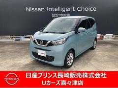 日産　デイズ　６６０　Ｘ　ナビ　アラウンドビューモニター