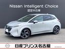 日産 オーラ １．２　Ｇ　アラウンドビューモニター　純正ナビ　【...