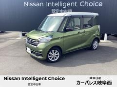 日産　デイズルークス　Ｘ　Ｖセレクション　６６０　Ｘ