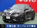 日産 ジューク １．５　１５ＲＸ　Ｖセレクション　パーソナライゼ...