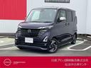 日産 ルークス ６６０　ハイウェイスターＸ　アーバンクロム　プロ...