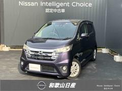 日産　デイズ　６６０　ハイウェイスターＸ　ワイド保証付き