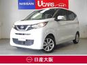 日産 デイズ Ｘ　６６０　Ｘ　衝突軽減ブレーキ　踏み間違い防止　...