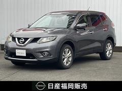 日産　エクストレイル　２．０　２０Ｘ　エマージェンシーブレーキパッケージ　２列車