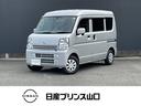 日産 ＮＶ１００クリッパーバン ６６０　ＤＸ　ＧＬパッケージ　ハ...