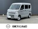 日産 ＮＶ１００クリッパーバン ６６０　ＤＸ　セーフティパッケー...