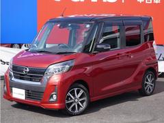 日産　デイズルークス　６６０　ハイウェイスターＸ　Ｇパッケージ　アラウンドビューモニター