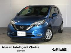 日産　ノート　Ｘ　☆ワンオーナー☆純正メモリーナビ☆バックビューモニター☆エマージェンシーブレーキ☆踏み間違い防止☆車線逸脱警報☆横滑り防止☆ＥＴＣ☆オートライト☆アイドリングストップ☆