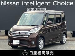 日産　デイズルークス　６６０　ハイウェイスターＸ　片側電動スライドドア　踏み間違いアシスト