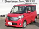 日産 デイズルークス ６６０　ハイウェイスターＸ　Ｖセレクション...