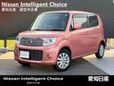 日産 モコ ドルチェＸ　◆【安心のワンオーナー】◆ドルチェ専用シ...