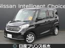 日産 デイズルークス ６６０　Ｘ　Ｖセレクション　オートエアコン...