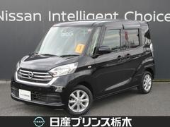 日産　デイズルークス　６６０　Ｘ　Ｖセレクション　オートエアコン