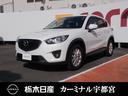 ＣＸ－５ ２．０　２０Ｓ　純正ナビバックカメラ　ディスチャージ（1枚目）