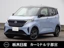 日産 サクラ Ｇ　メーカーメモリーナビ　プロパイロット （検7.7）