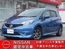 日産 ノート Ｘ　エアロスタイル　純正ナビＭＣ３１５Ｄ－Ｗ　アラ...