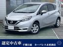 日産 ノート １．２　Ｘ　ＤＩＧ－Ｓ　純正ナビＥＴＣバックカメラ...