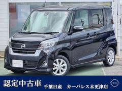 日産　デイズルークス　６６０　ハイウェイスターＸ　純正ナビアラビューＥＴＣドラレコ