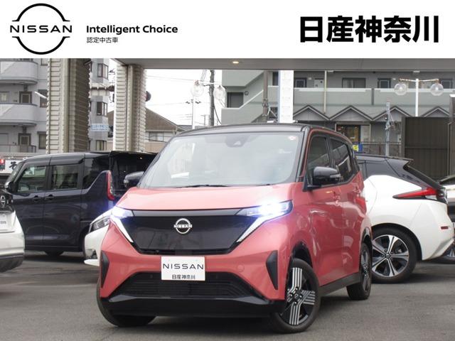 日産 サクラ Ｇ　試乗車ＵＰ・プロパイロット・１２セグ　ＬＥＤ　アラウンドビューモニタ　アダプティブクルーズコントロール　レーンキープアシスト　スマートキー　ワンオーナー　キーレス　展示車　バックカメラ　ＡＢＳ　メモリーナビ　盗難防止システム　ＡＣ